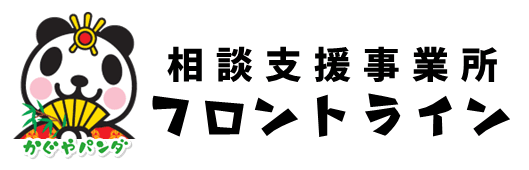 フロントライン